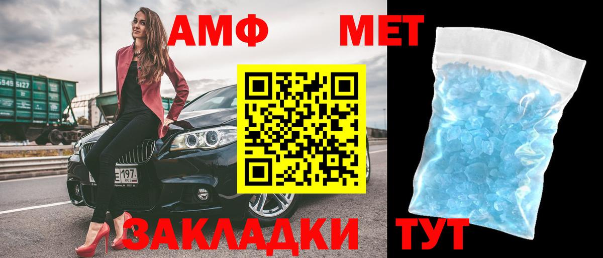 АМФ  Вход с VPN  Владимир  Amphetamine Розовый  Амфетамин 