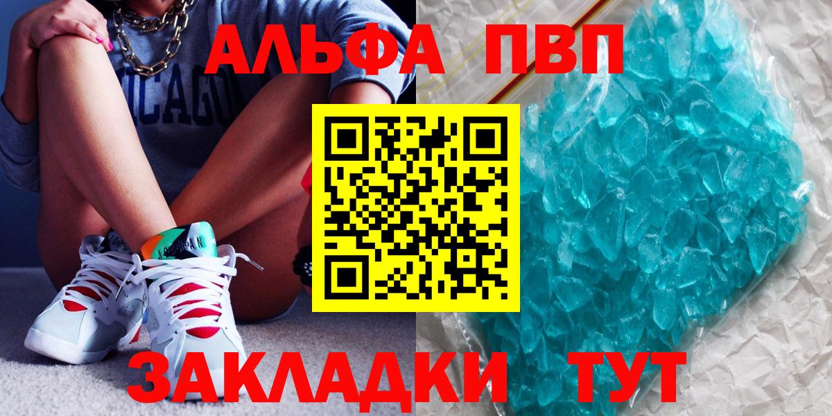 Alpha-PVP СК Владимир