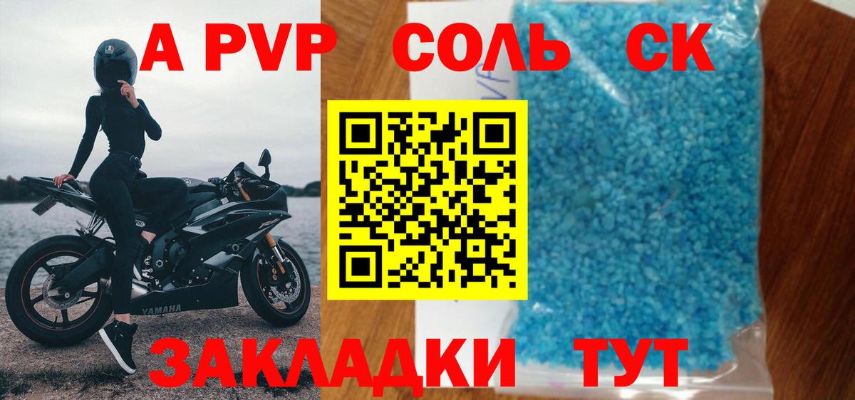 A-PVP кристаллы  где найти   Владимир  Alpha PVP Соль  Альфа ПВП кристаллы 
