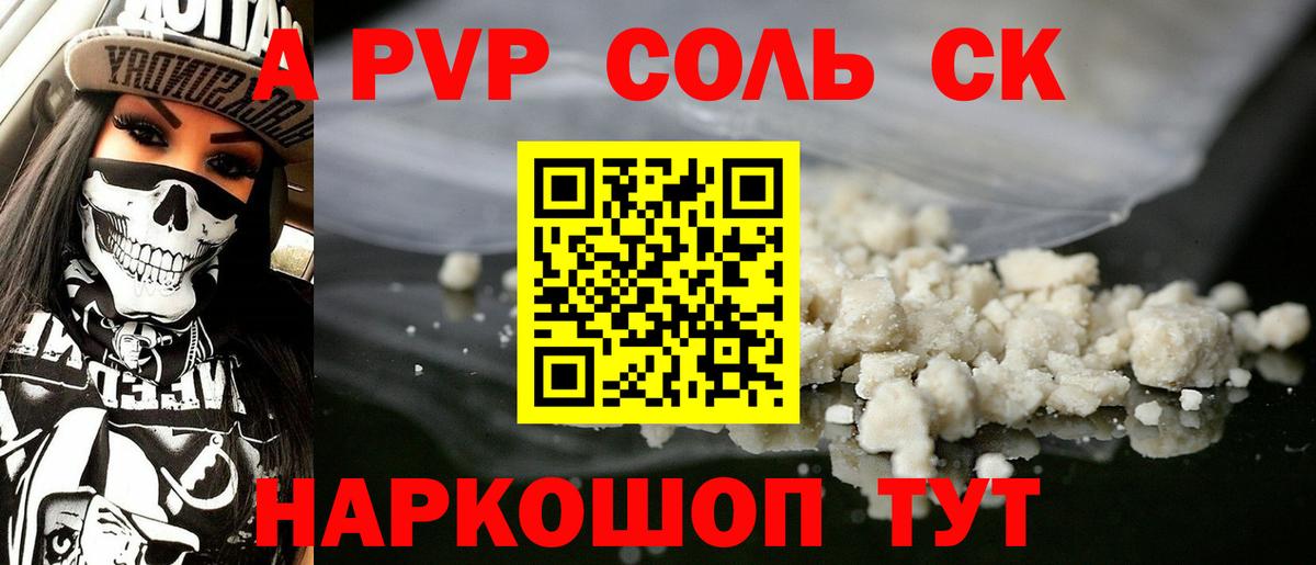 A PVP Владимир
