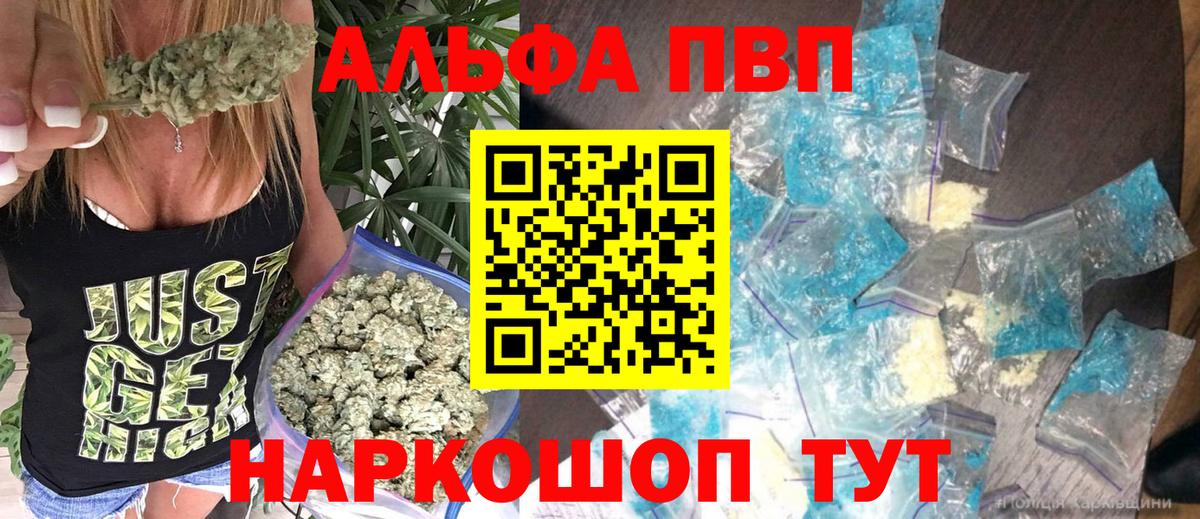APVP кристаллы Владимир