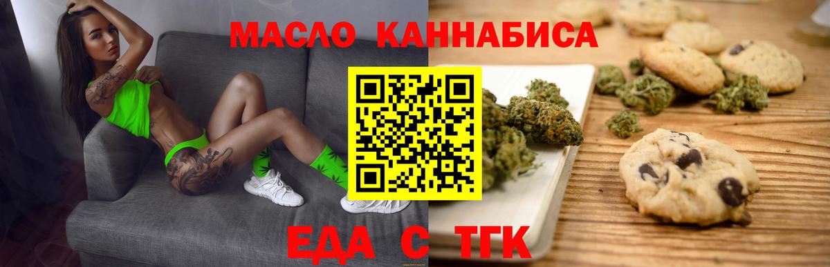 Canna-Cookies марихуана  Владимир 