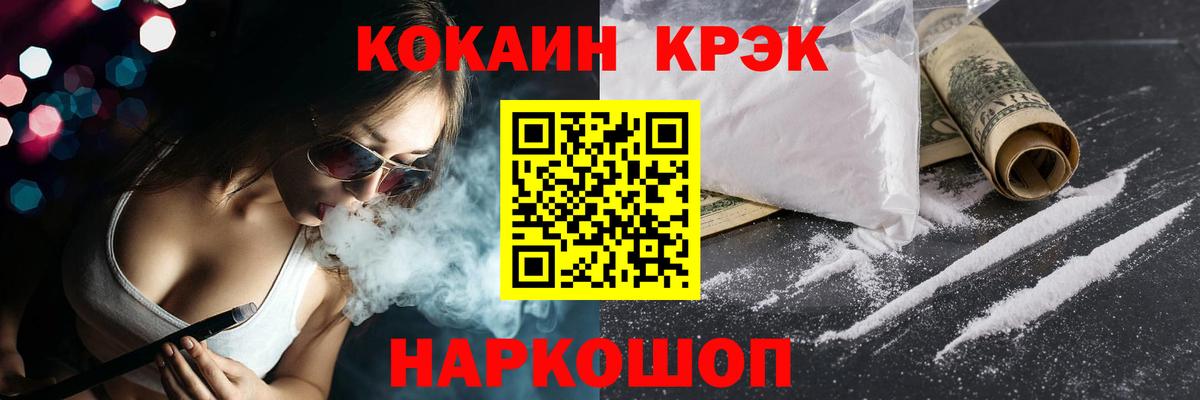 Владимир  Cocaine Колумбийский  Вход с VPN  Cocaine Перу 