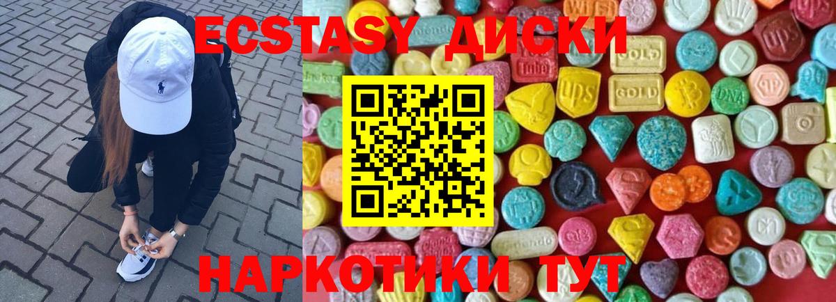 Ecstasy таблы  Экстази 99%  Владимир  Вход с VPN 