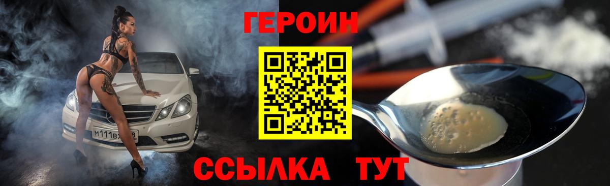 ГЕРОИН гречка  Вход с VPN  Владимир 