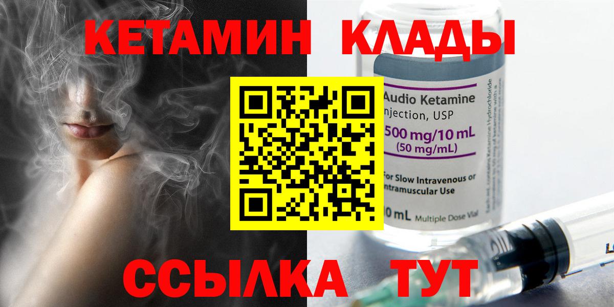 КЕТАМИН ketamine  Владимир  Кетамин ketamine 
