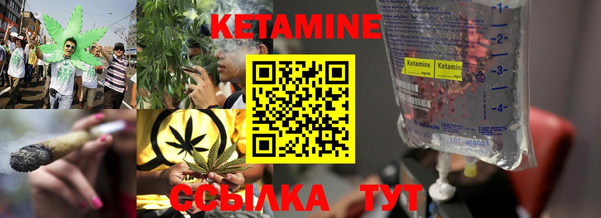 КЕТАМИН VHQ Владимир