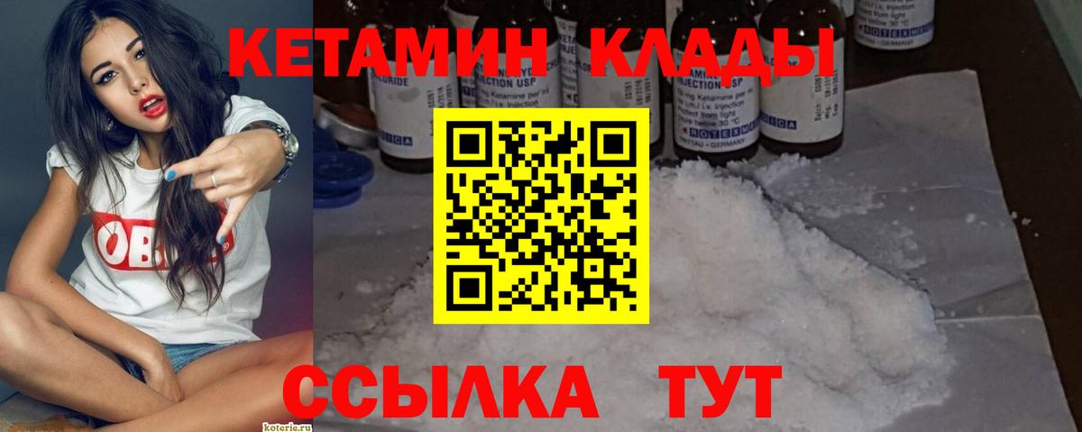 даркнет как зайти  Вход с VPN  Владимир  Кетамин ketamine  КЕТАМИН ketamine 