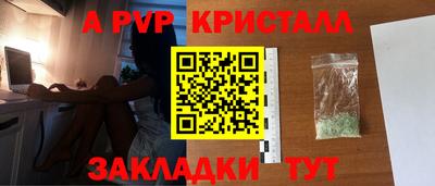 a pvp Нарткала