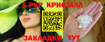 амф Наро-Фоминск