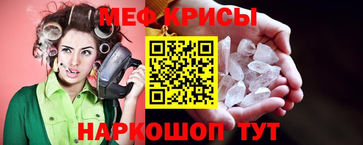 Мефедрон  Меф  Владимир  МЕФ кристаллы  Вход с VPN  МЕФ VHQ 