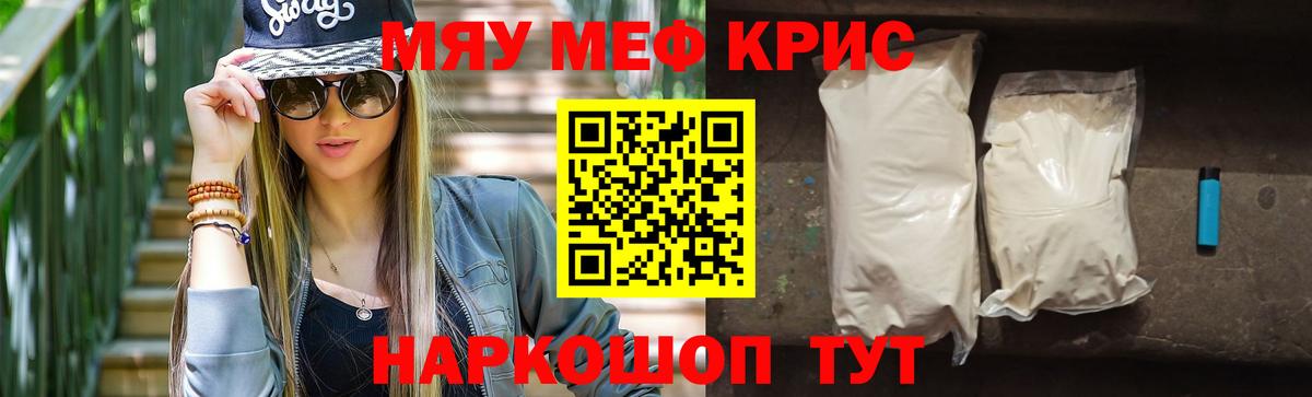 Меф мука Владимир