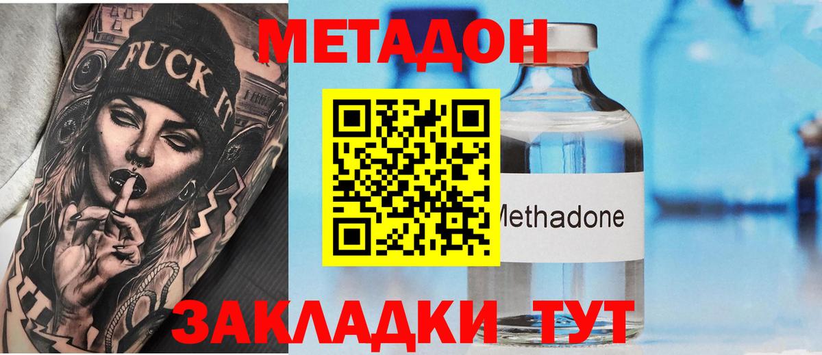 МЕТАДОН белоснежный  Метадон VHQ  Вход с VPN  Владимир 