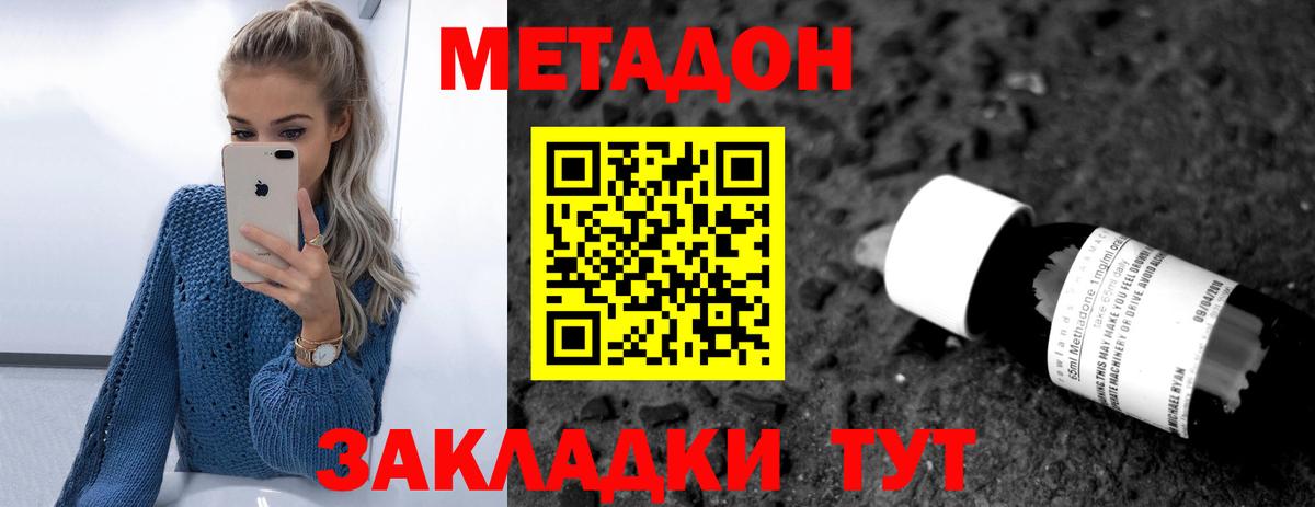 блэк спрут вход  Метадон мёд  Владимир  МЕТАДОН methadone 