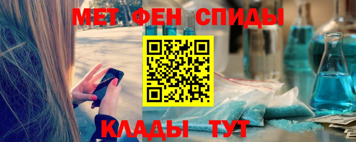 МЕТАМФЕТАМИН Декстрометамфетамин 99.9%  Вход с VPN  Владимир 