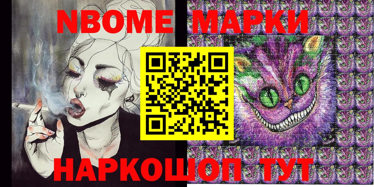Марки NBOMe  Владимир  Марки 25I-NBOMe 1500мкг 