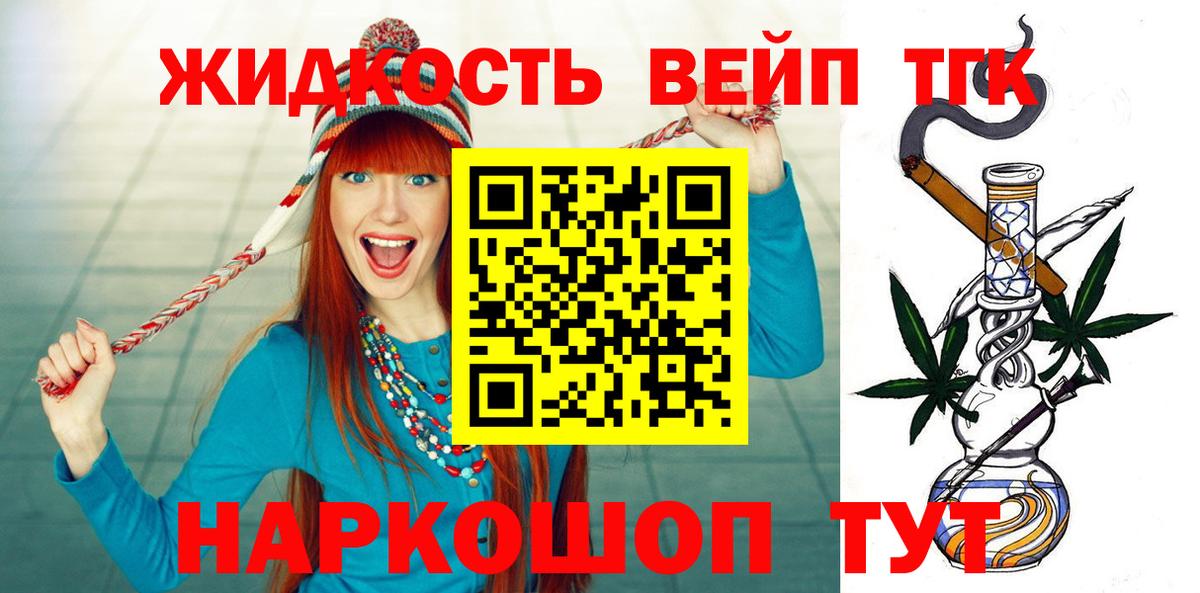 купить наркоту  Владимир  ТГК вейп  ТГК гашишное масло 