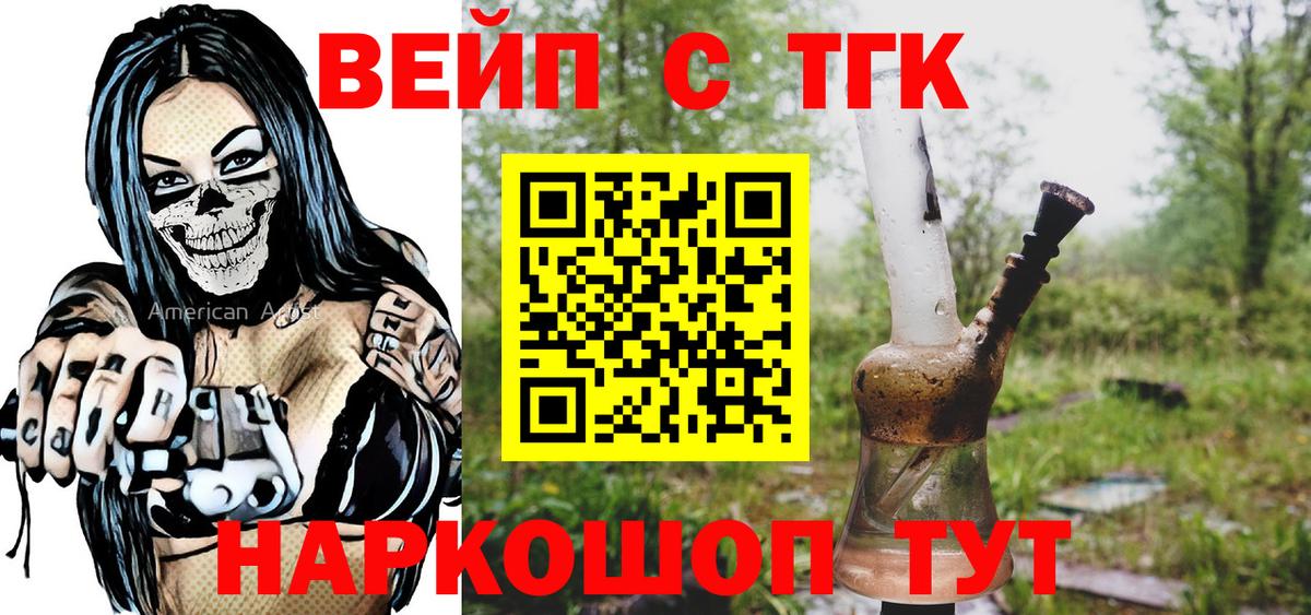 Дистиллят ТГК жижа Владимир