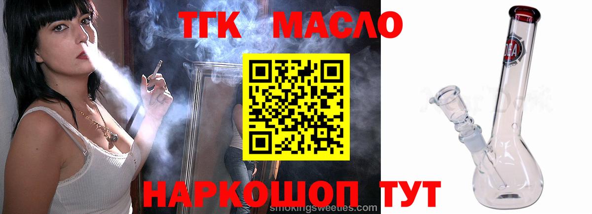 Дистиллят ТГК жижа Владимир