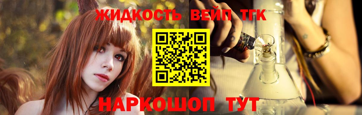 Дистиллят ТГК вейп  Вход с VPN  Владимир 